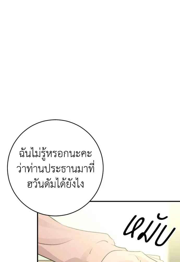 รักไร้ราคา ตอนที่ 58 รูปที่ 73