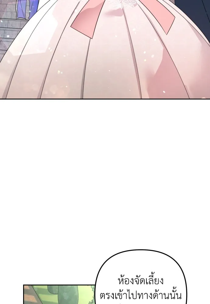 เลดี้มินต์ ตอนที่ 25 รูปที่ 71
