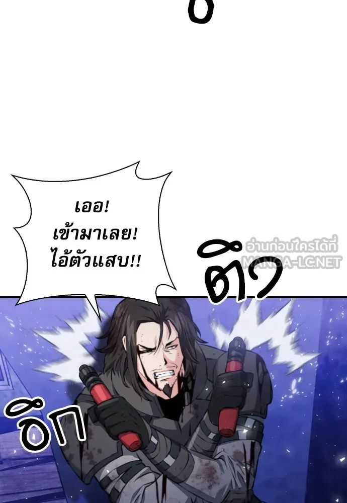 ดรูอิดแห่งสถานีโซล ตอนที่ 168 รูปที่ 144