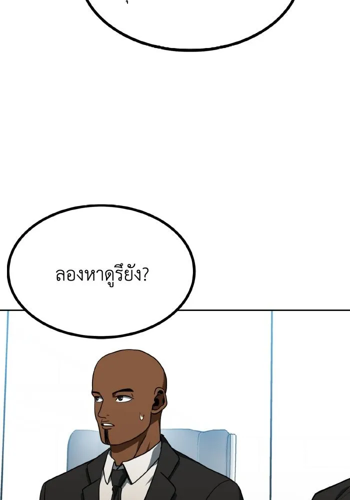 ราชาแห่งอ็อกทากอน ตอนที่ 64 รูปที่ 5