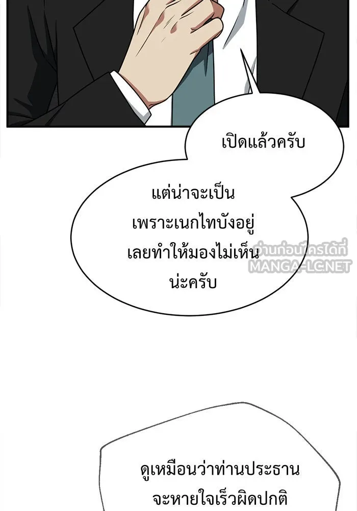 ช่วยเปลี่ยนฉันที ตอนที่ 117. ชูดูนา 16 รูปที่ 135