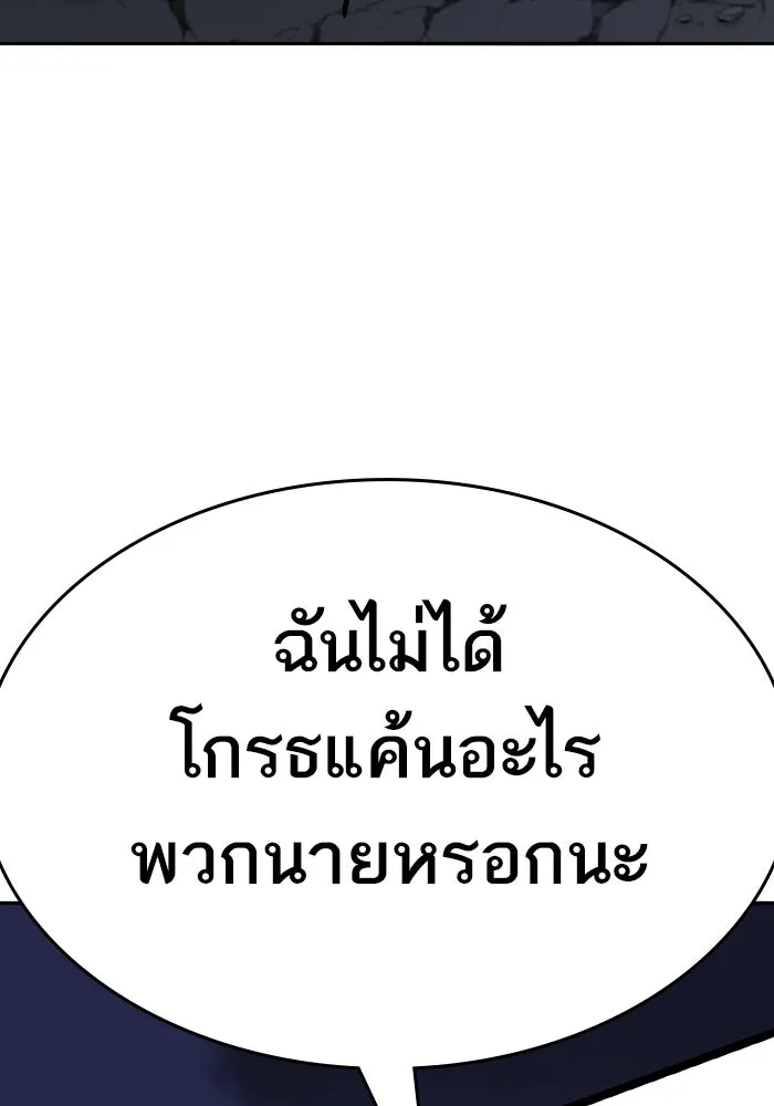 ยอดคนเลเวลทะลุ ตอนที่ 63 จักรวาลของมิติอื่น รูปที่ 61