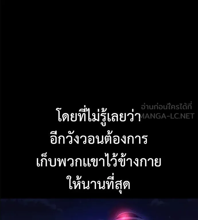 มัจจุราชชุดแดง ตอนที่ 27 รูปที่ 140