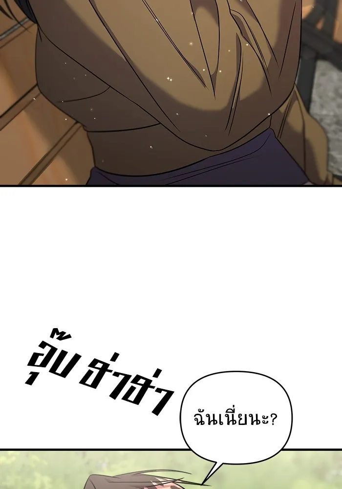 วายร้ายก็อยากมีรัก ตอนที่ 50 รูปที่ 149