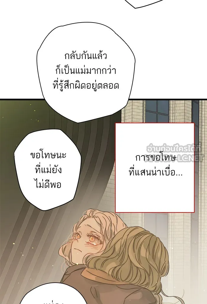 ฉันมันร้าย หรือเพราะโลกไม่น่ารัก ตอนที่ 112 รูปที่ 102