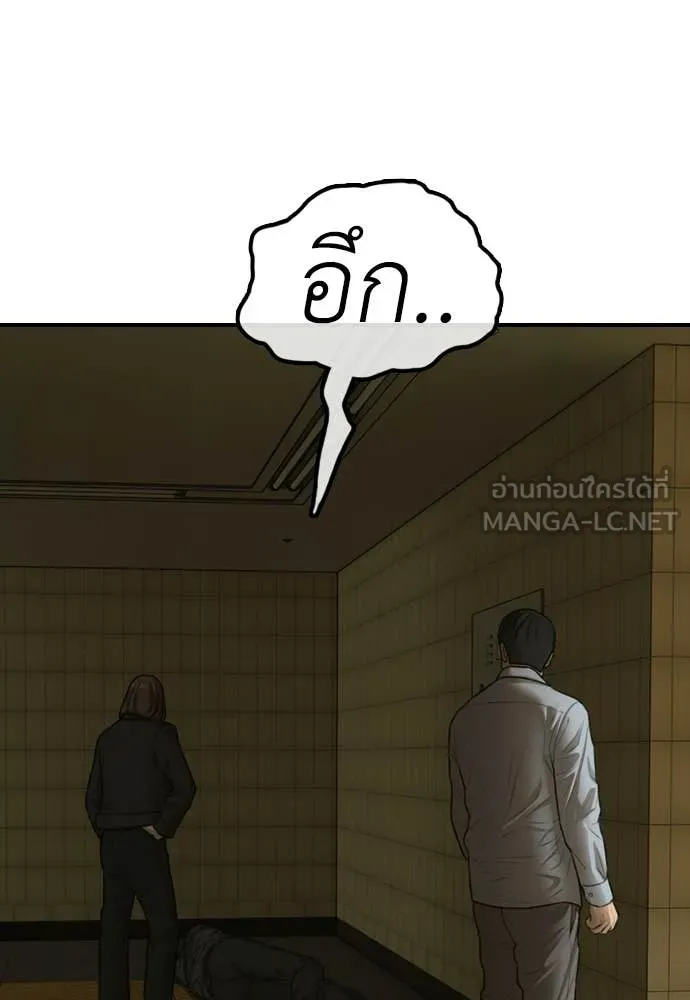 ผู้กล้าฝ่า ตอนที่ 44 รูปที่ 182
