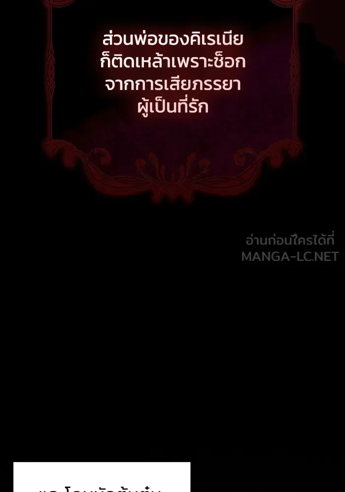 ฉันกลายเป็นแม่พระเอกนิยายจอมเสเพล ตอนที่ 26 รูปที่ 18