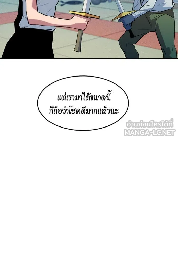 แยกร่าง ล่าอัตโนมัติ ตอนที่ 152 รูปที่ 127