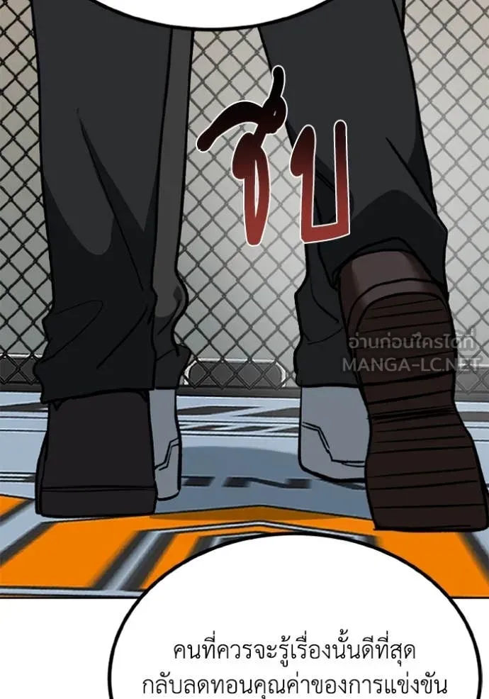 ราชาแห่งอ็อกทากอน ตอนที่ 185 รูปที่ 67