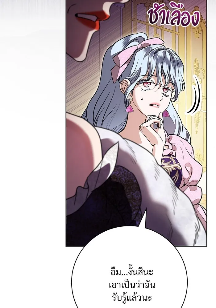แด่ชู้รักของสามี ตอนที่ 66 รูปที่ 32