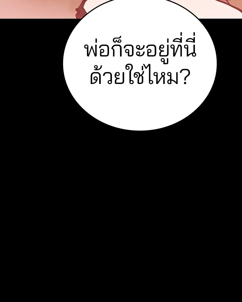 Player ตอนที่ 102 รูปที่ 16