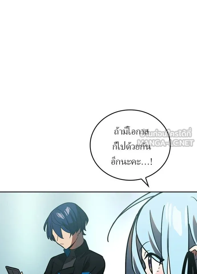 เป้าหมายครั้งที่ 2 ตอนที่ 54 รูปที่ 8