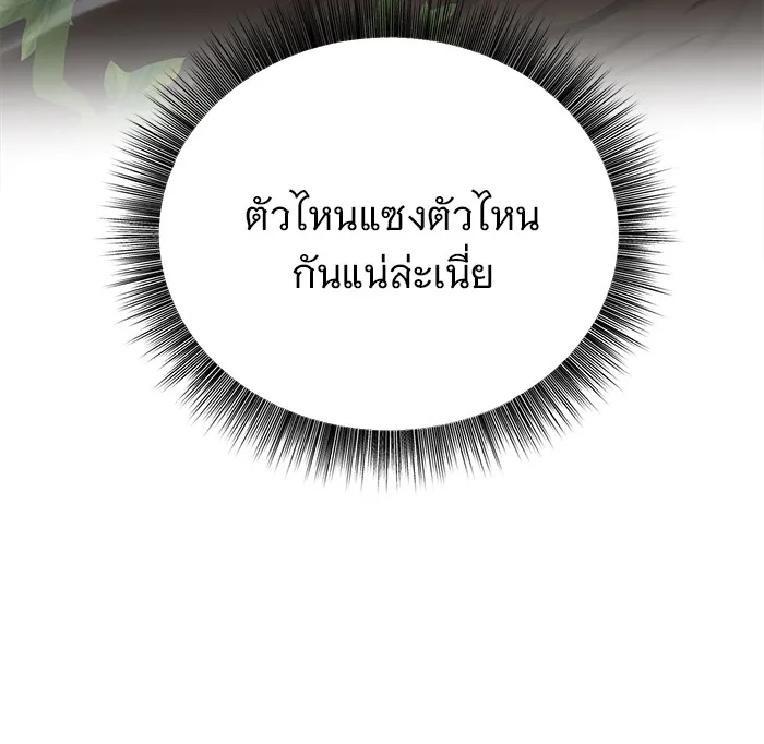 อะคาเดมีนี้เห็นทีจะเจ๊ง ตอนที่ 2 รูปที่ 37