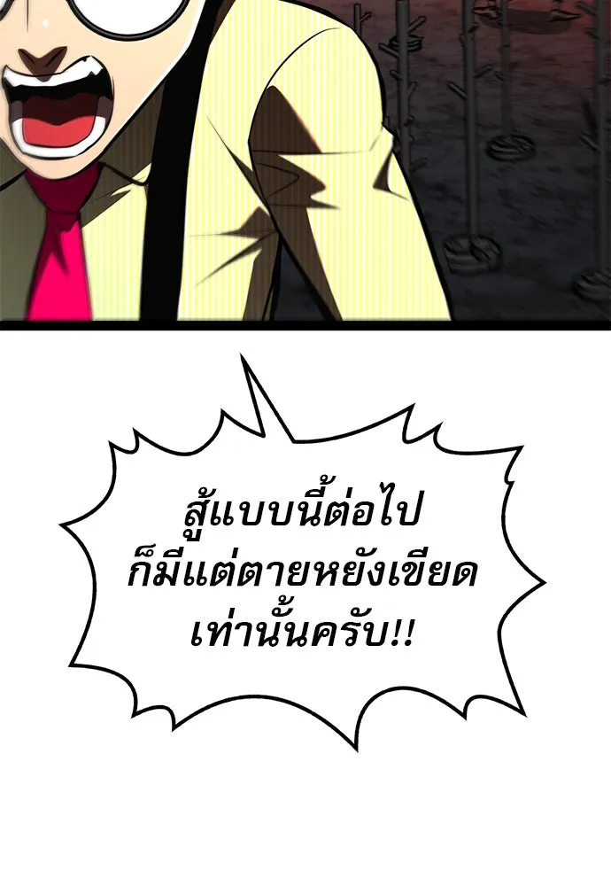 ก็อบลินเลเวล 999 ตอนที่ 18 รูปที่ 61