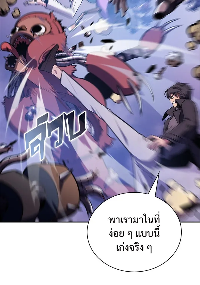 ผู้เล่นหน้าใหม่เลเวลแมกซ์ ตอนที่ 117 การประชุมสมานฉันท์ของรอยัลเพล รูปที่ 118