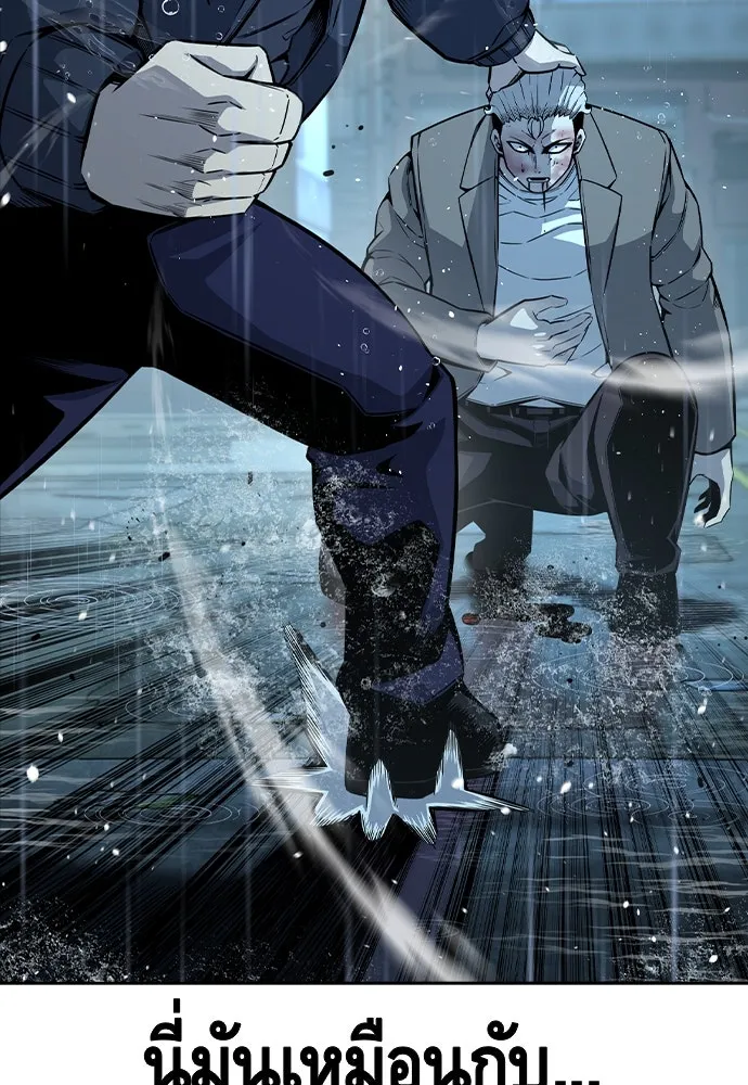 King Game ตอนที่ 81 ฮวังมูเจ (15) รูปที่ 133