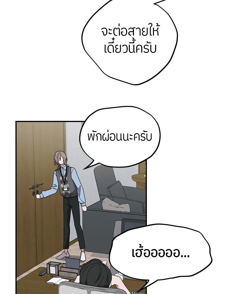 ย้อนเวลามาเป็นมักเน่ ตอนที่ 14 รูปที่ 10