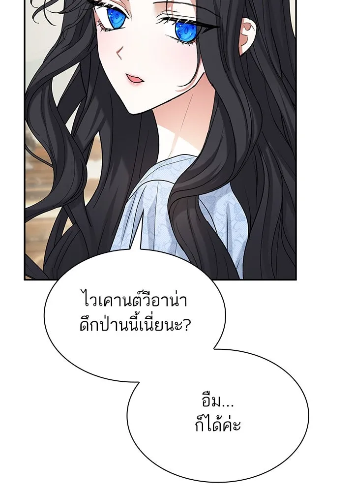 อดีตภรรยาของพระเอกหนุ่มจอมคลั่งรัก ตอนที่ 56 รูปที่ 79