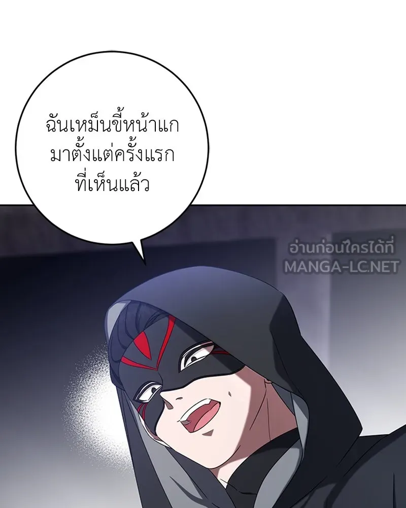 ภารกิจไล่ตามลุค บีเชล ตอนที่ 38 รูปที่ 42