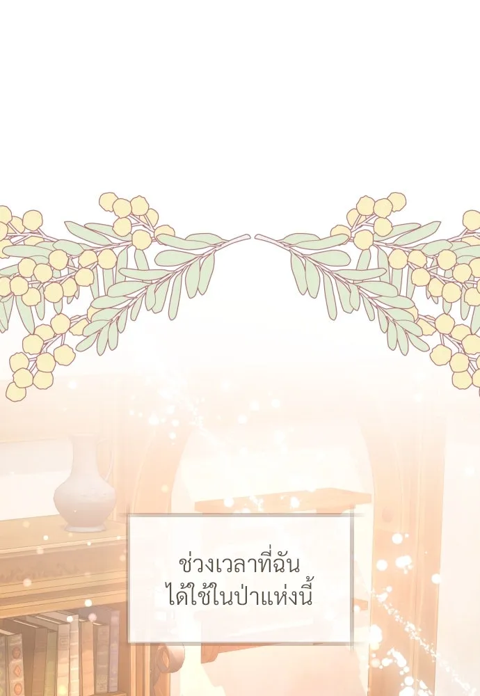 จักรพรรดิคลั่งรักที่เด็กกว่าฉันพันปี ตอนที่ 9 รูปที่ 71