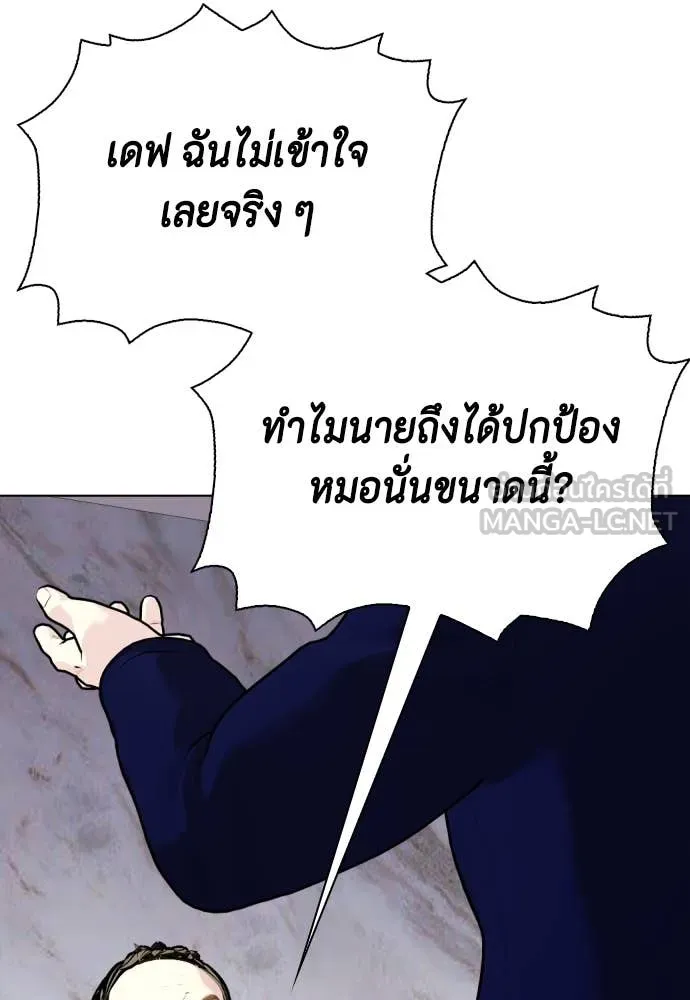 หมาหัวเน่า ตอนที่ 127 รูปที่ 67