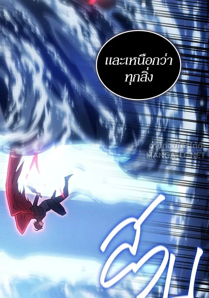 เกิดใหม่พร้อมพลังแห่งราชัน ตอนที่ 83 รูปที่ 33