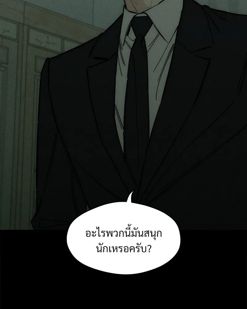 บุปผารุ่มราคะ ตอนที่ 58 รูปที่ 85