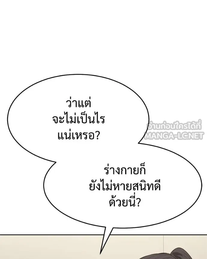 Baek XX ตอนที่ 101 รูปที่ 150