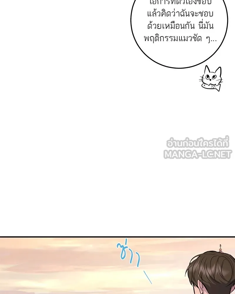 ตำนานเทพธิดาตกสวรรค์ ตอนที่ 109 รูปที่ 108