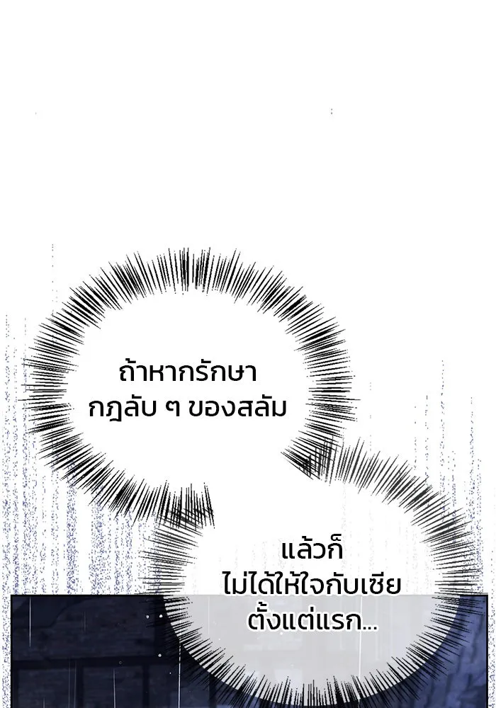 ผมไม่ได้เก่งอย่างที่คิด ตอนที่ 36 รูปที่ 100