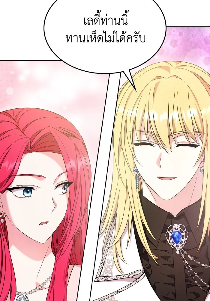 ทำแบบนี้ไม่ได้เพคะ องค์ชาย ตอนที่ 47 รูปที่ 23