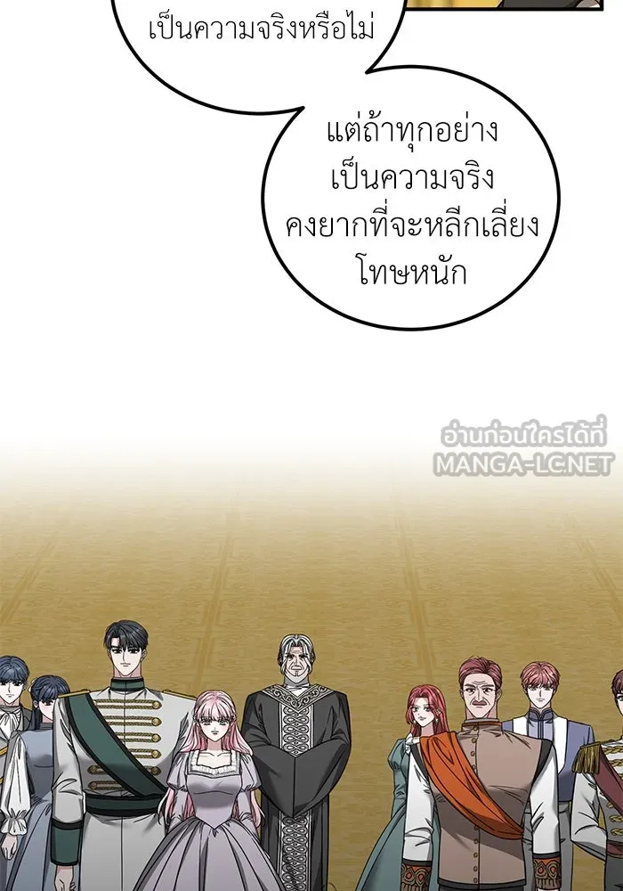 ครอบครัวพรรค์นั้น ฉันไม่มีวันกลับไป ตอนที่ 74 รูปที่ 66