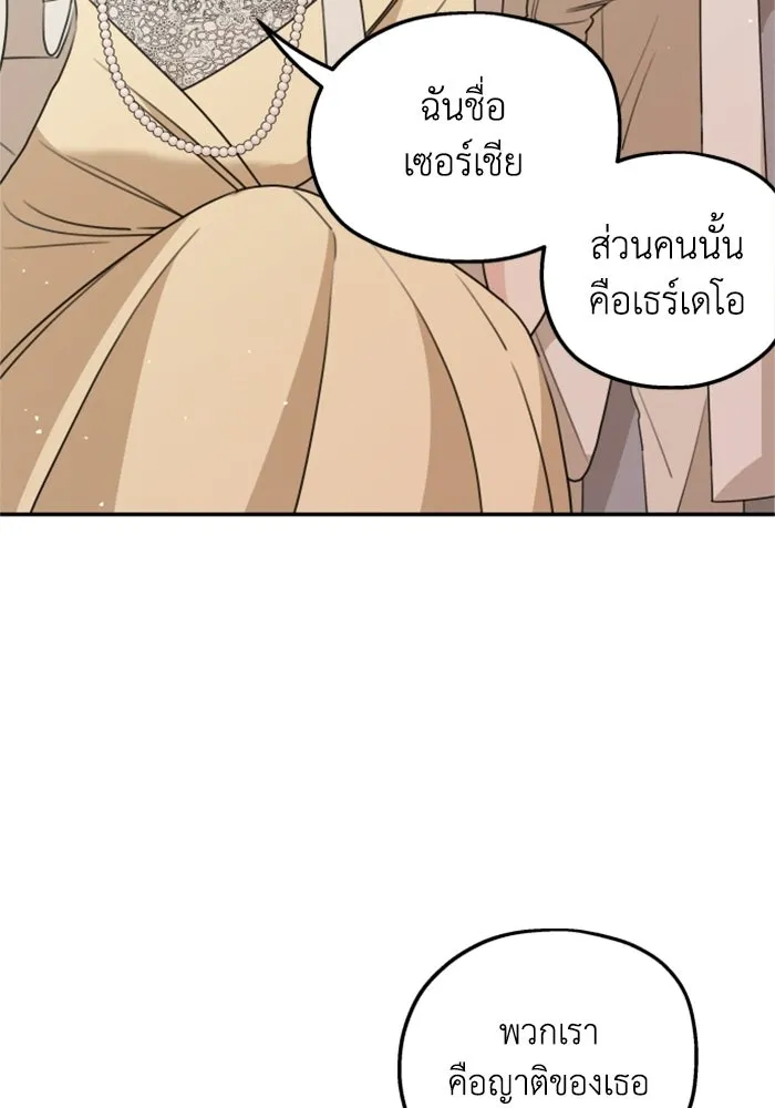 ครอบครัวสามีเห็นทีจะคลั่งรัก ตอนที่ 35 รูปที่ 85