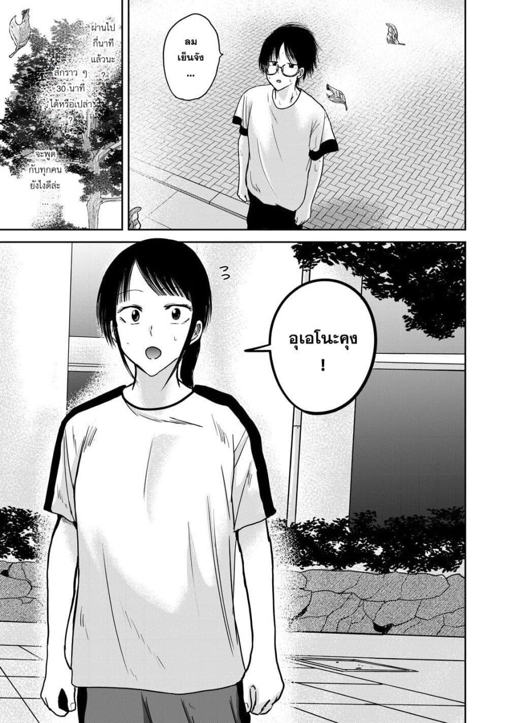 Manga-lc-com อ่านมังงะ อ่านการ์ตูน ออนไลน์ ฟรี Ueno-kun wa kaihatsu-zumi ตอนที่ 1 2 3 4 5 6 7 8 9 10 11 12 13 14 ฟรี ไม่มีโฆษณา Manga-lc - อ่าน มังงะ อ่าน การ์ตูน ออนไลน์ อ่านมังงะ ฟรี