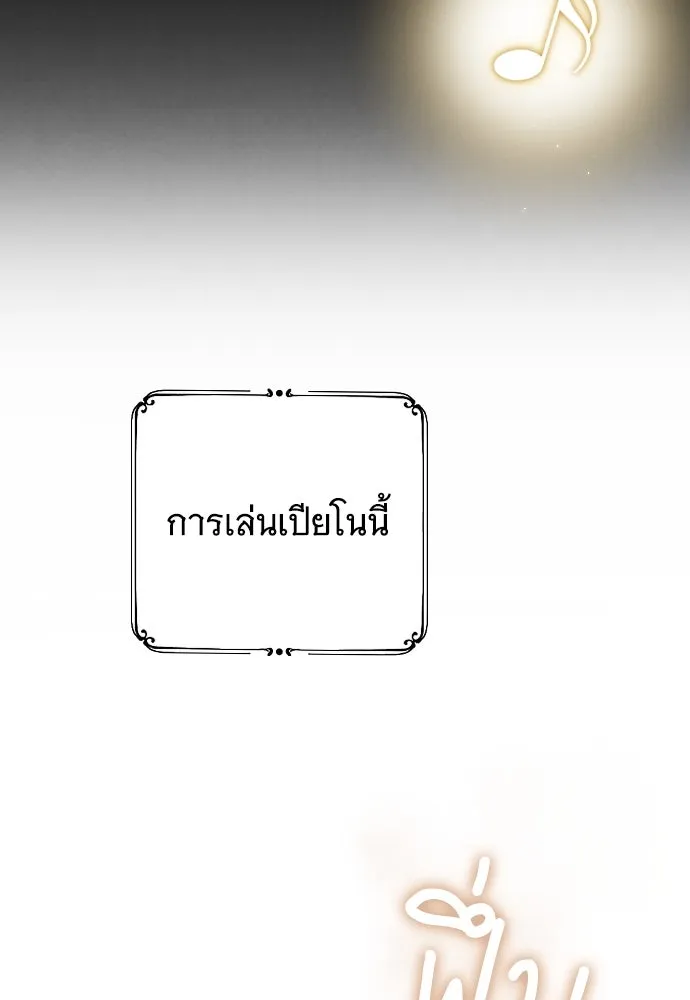 จำเลยหัวใจ ตอนที่ 56 รูปที่ 76