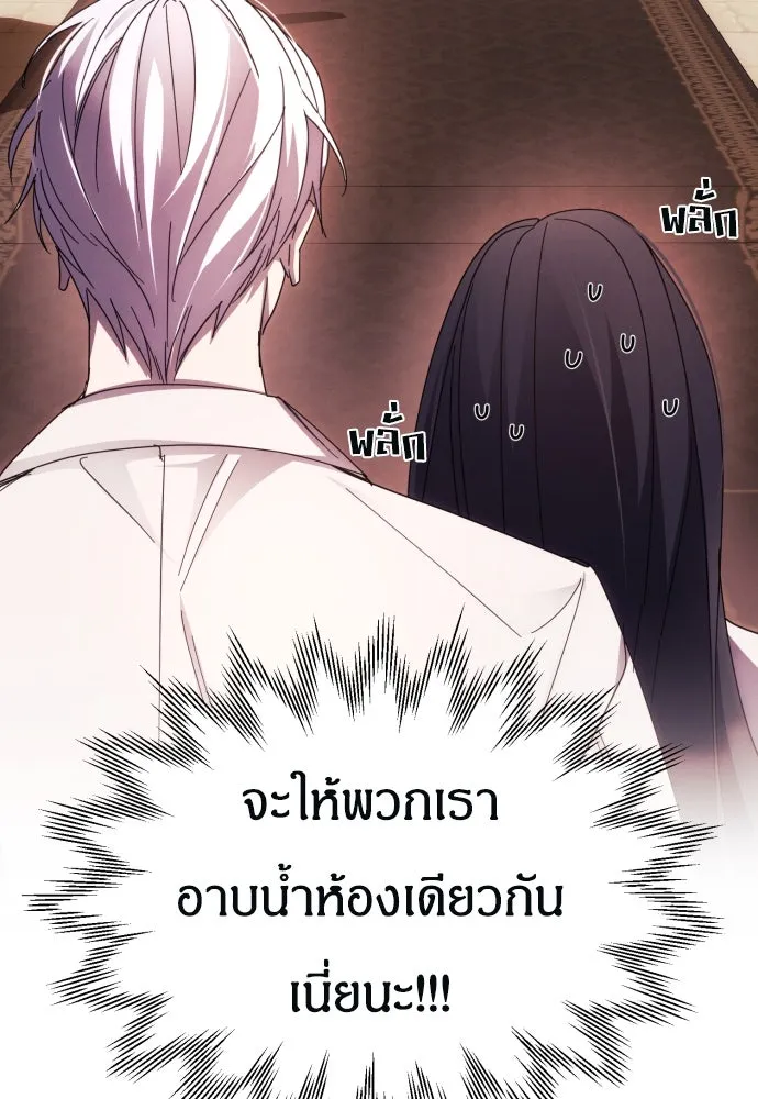 ฉันจะจีบท่านดยุกแดนเหนือ ตอนที่ 21 รูปที่ 94