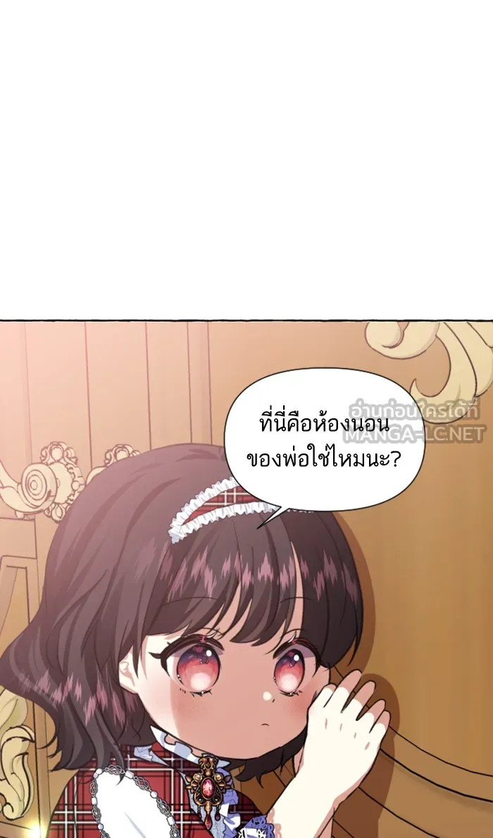 บุตรสาวของดยุกปีศาจ ตอนที่ 6 รูปที่ 42