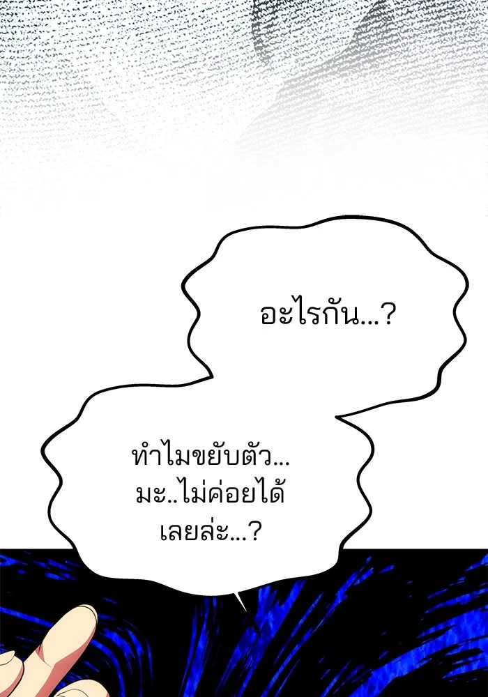 เกมรักจับสามี ตอนที่ 43 รูปที่ 106