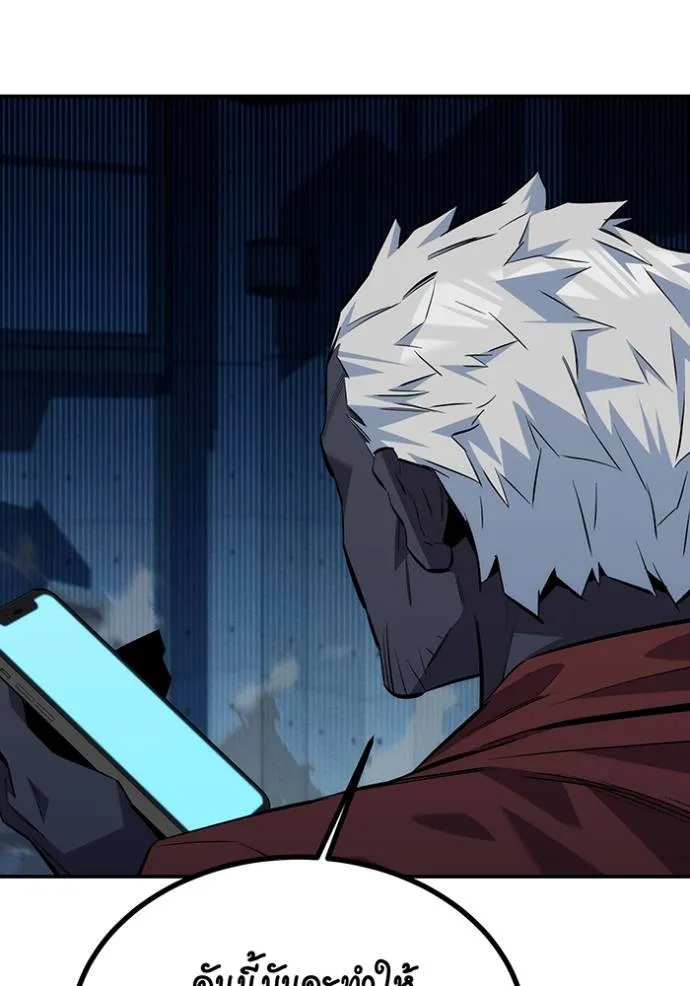 แยกร่างล่าอัตโนมัติ ตอนที่ 109 รูปที่ 169