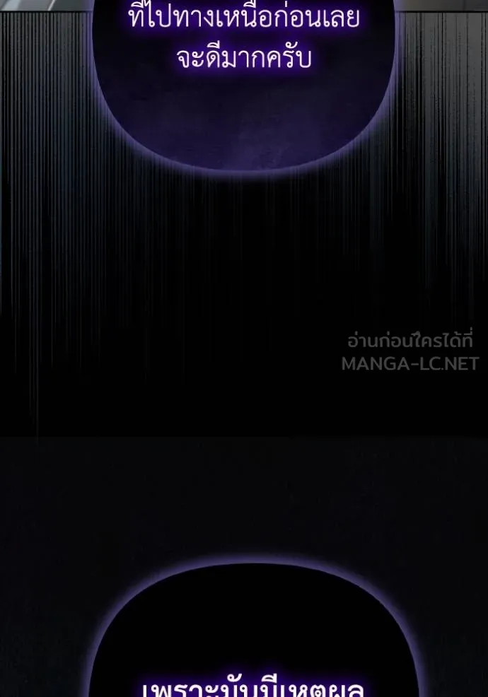 ราชินีจอมมาร ตอนที่ 12 รูปที่ 104