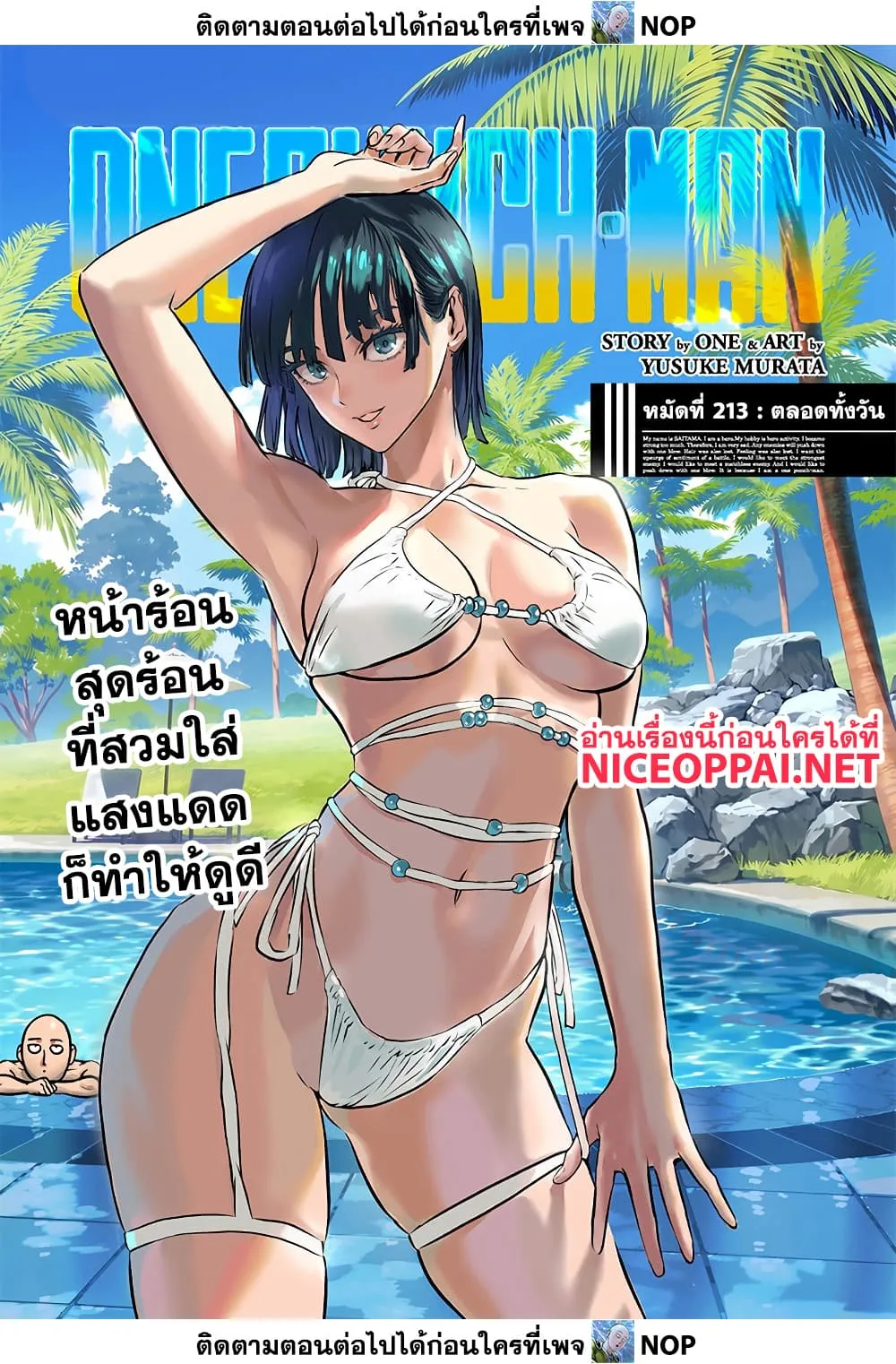 Manga-lc-com อ่านมังงะ อ่านการ์ตูน ออนไลน์ ฟรี One Punch Man ตอนที่ 1 2 3 4 5 6 7 8 9 10 11 12 13 14 ฟรี ไม่มีโฆษณา Manga-lc - อ่าน มังงะ อ่าน การ์ตูน ออนไลน์ อ่านมังงะ ฟรี