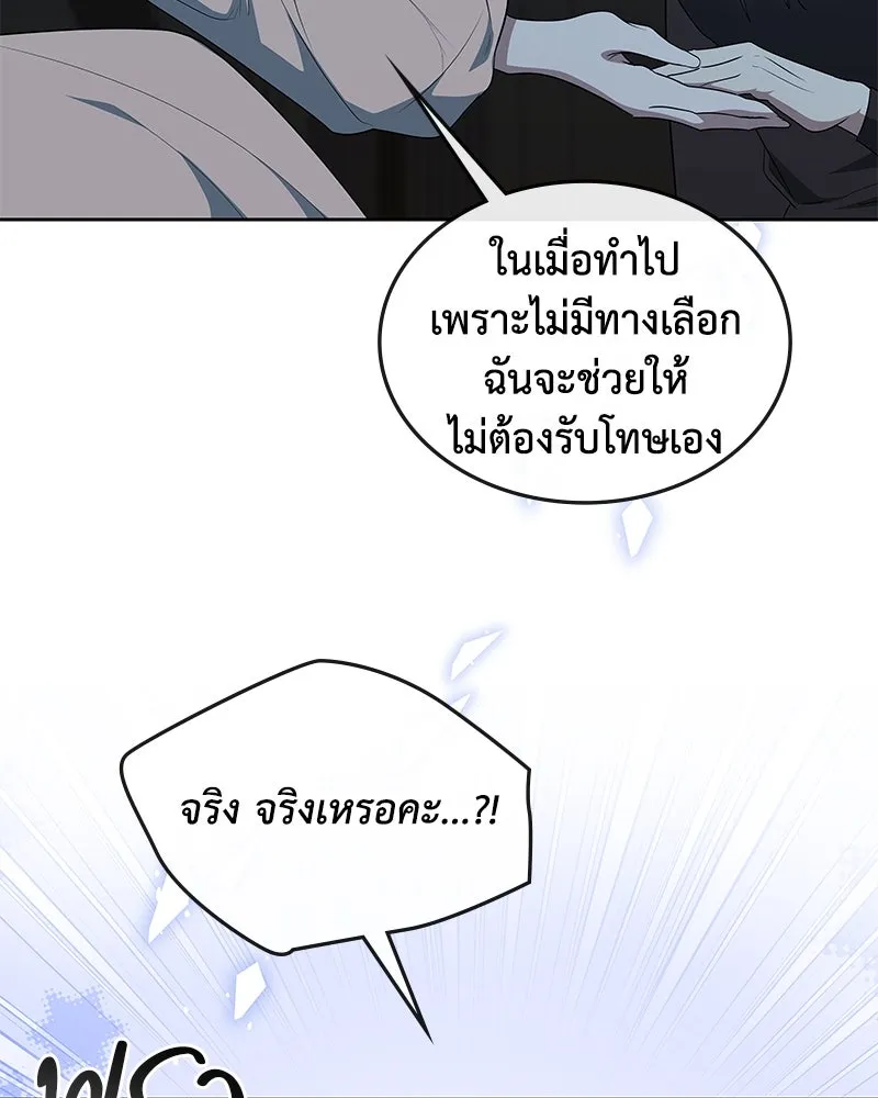 ขอบคุณที่หักหลัง ตอนที่ 58 รูปที่ 40