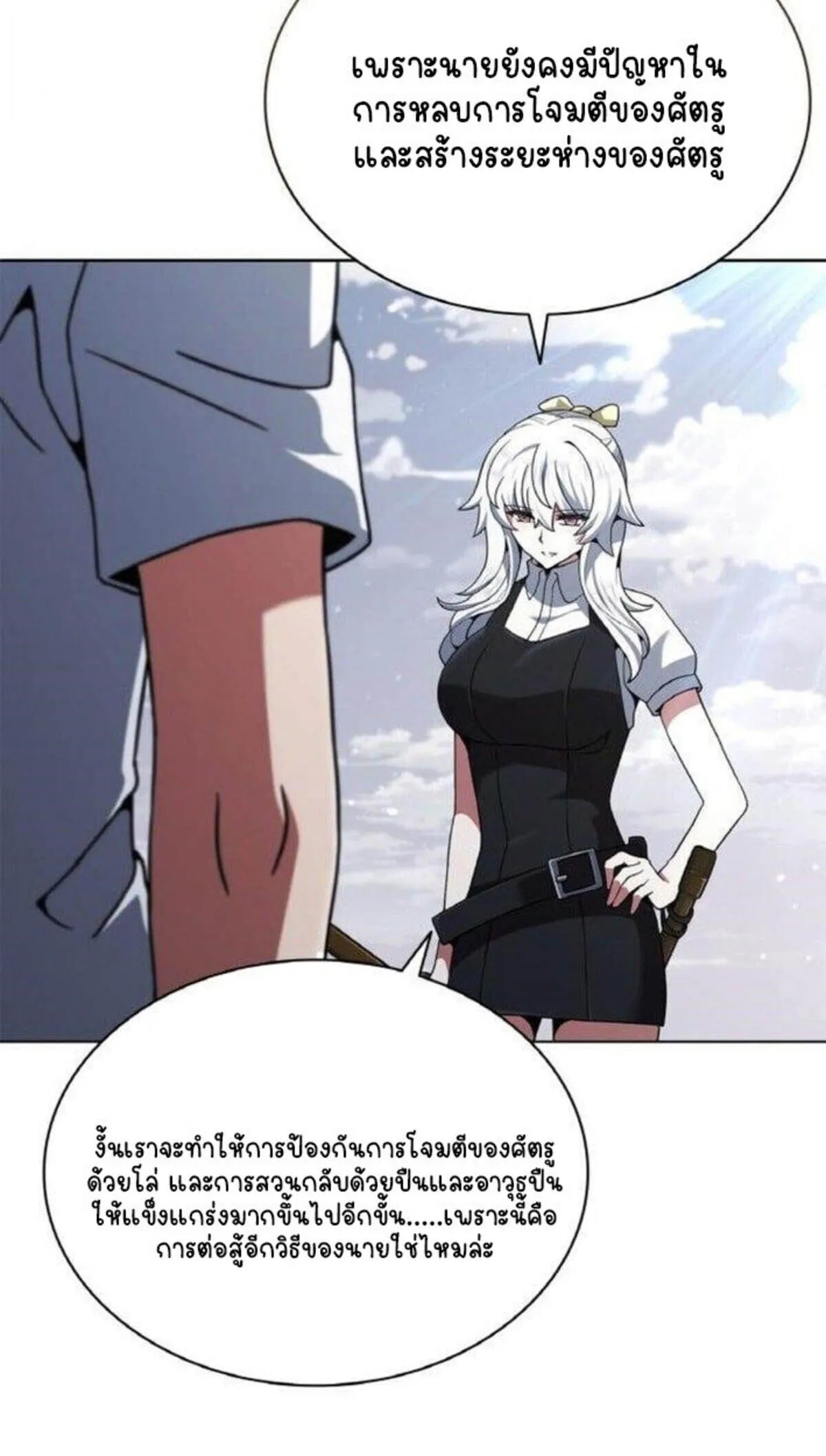 Part-Time Grim Reaper งานเสร_มของฉ_นค_อการเป_นม_จจ_ราช ตอนที่ ตอนที่ 19 รูปที่ 30