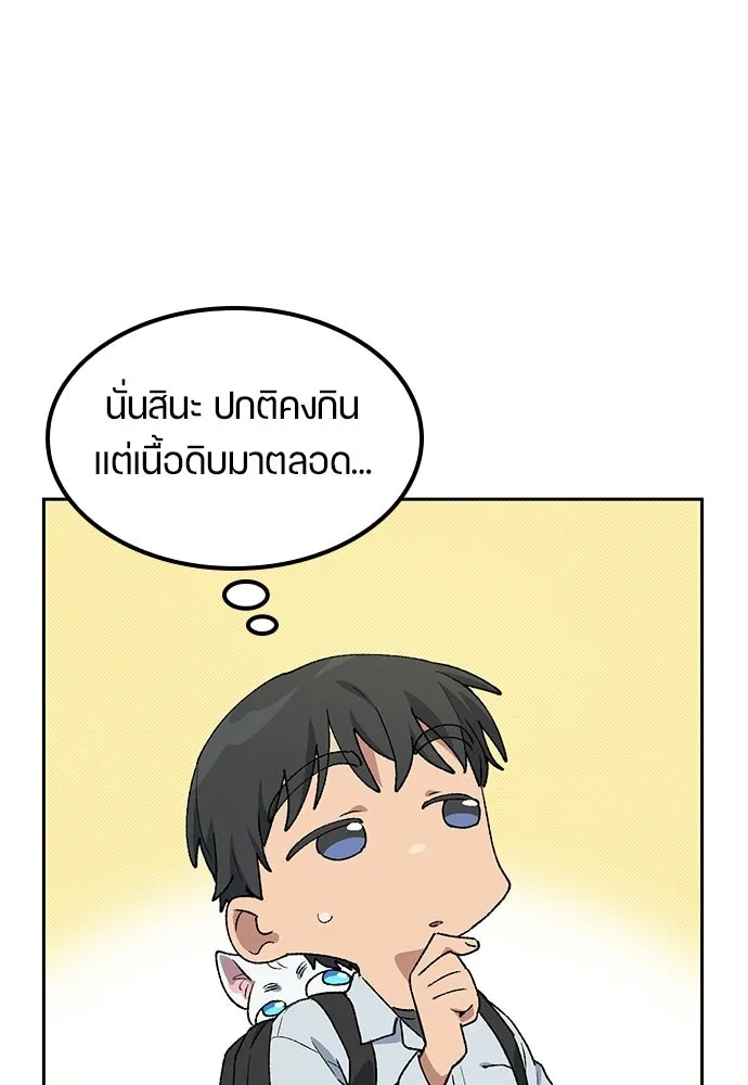 ตั้งแคมป์ฮีลใจในต่างโลก ตอนที่ 86 รูปที่ 67