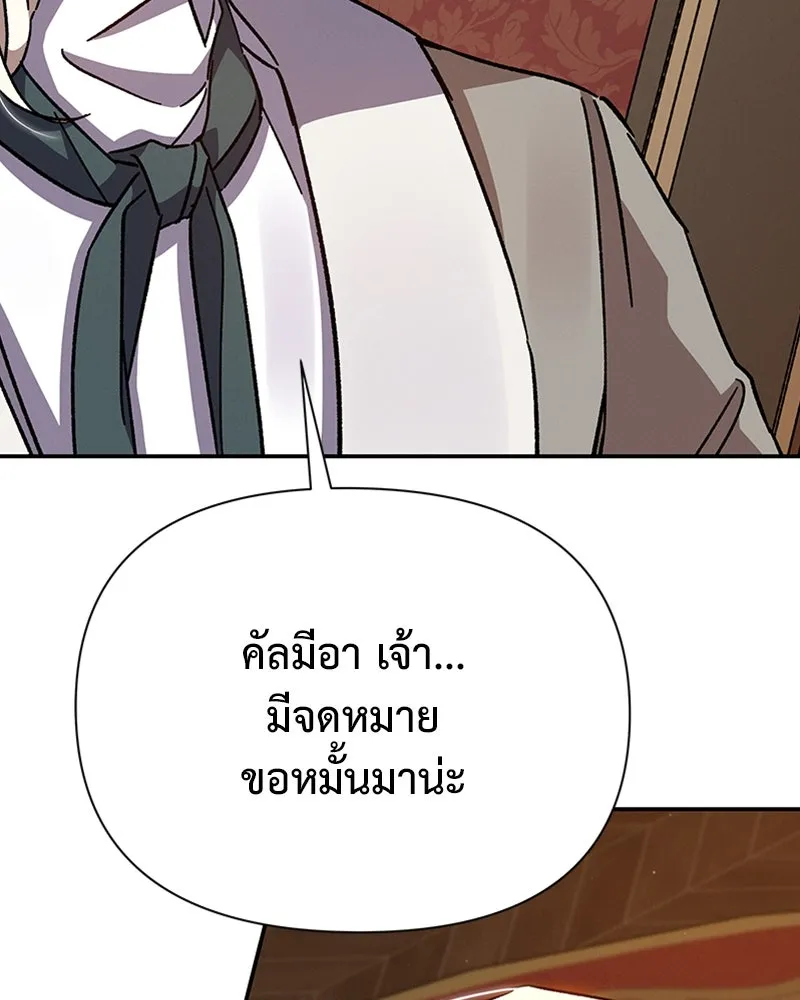 โอ้ ศัตรูที่รัก ตอนที่ 21 รูปที่ 44