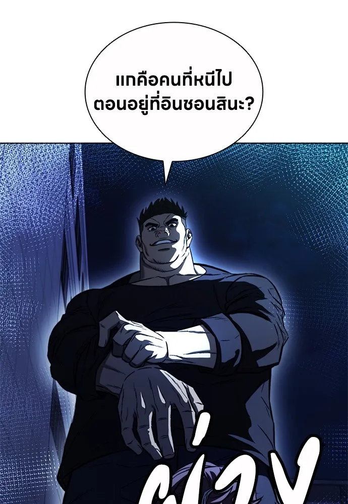 อัยการสายโหด ตอนที่ 31 รูปที่ 28