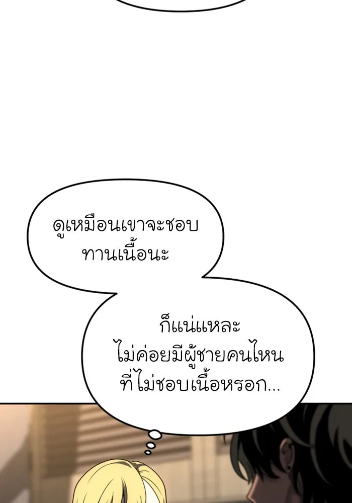 อดีตบอสหอคอย ตอนที่ 74 รูปที่ 46