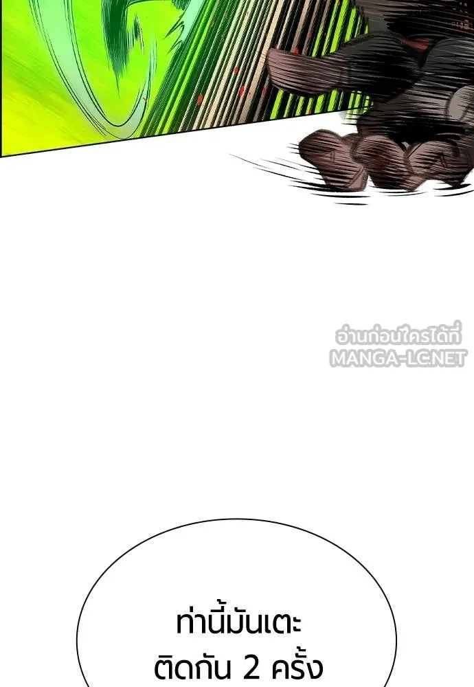 Jungle Juice ตอนที่ 185 รูปที่ 147