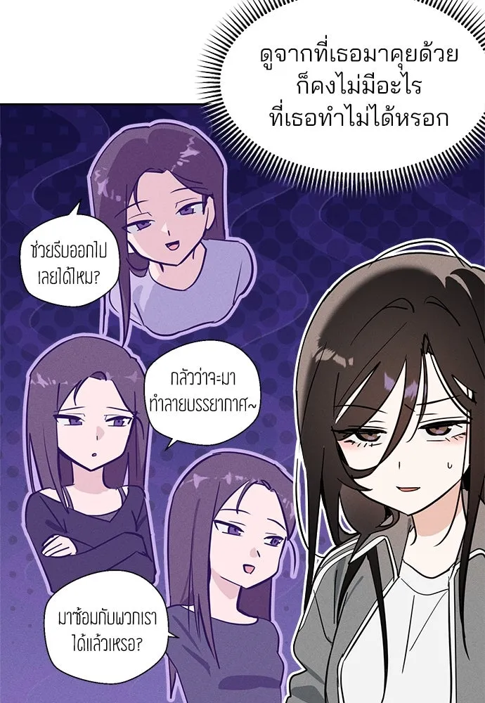 สวยเองนักเลงพอ ตอนที่ 9 รูปที่ 74