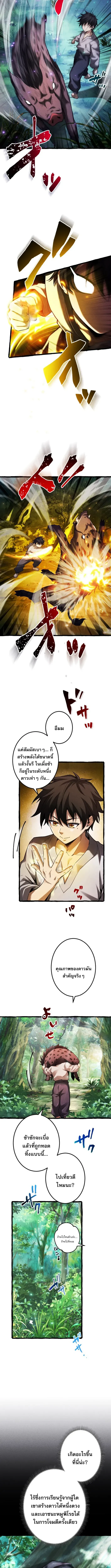 Return of the First Patriarch_ The Strongest Reincarnates into His Descendant 1000 Years Later การกล_บมาของบรรพชนร_นแรก_ จอมย_ทธ_ผ_แข_งแกร_งท_ส_ดกล_บชาต_มาเก_ดเป_นทายาทในอ_กพ_นป_ต_อมา ตอนที่ ตอนที่ 2 รูปที่ 11